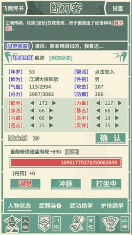 断刀客图3