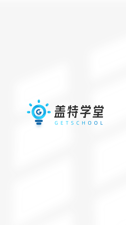 盖特学堂图2