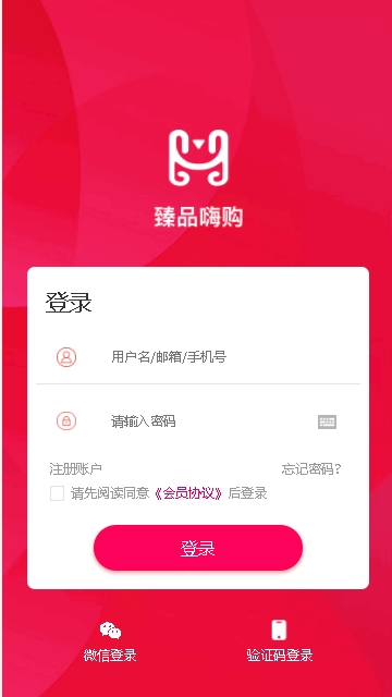 臻品嗨购图3
