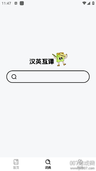 ABC学习英语图4
