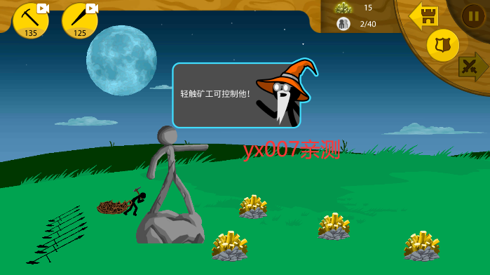 火柴人迷你战争