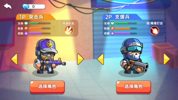 救援大作战图5