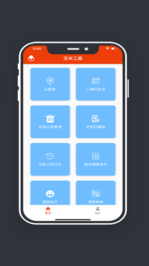 玉米工具包图1