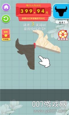 拼的多赚的多图1