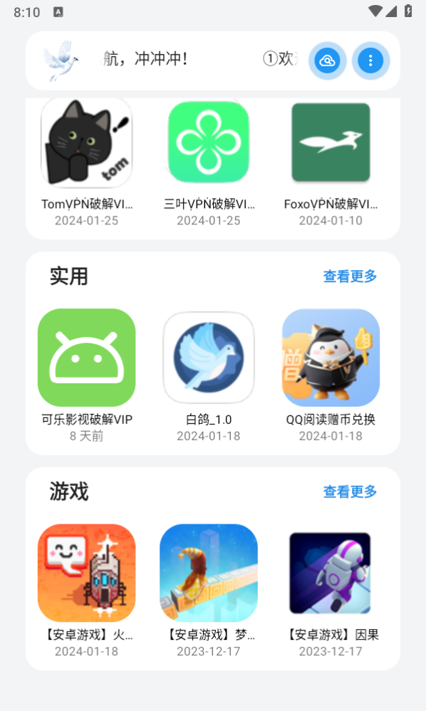 白鸽图2