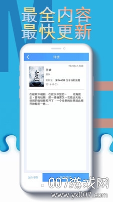 黄金屋小说图2