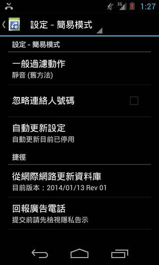 小熊来电通知图2