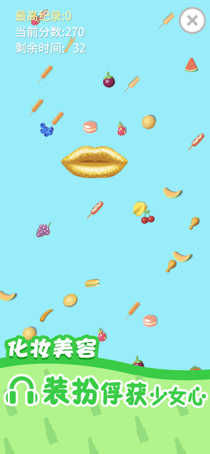 我吃饭声贼大2图5