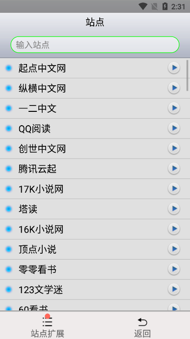 AA小说下载阅读器图4
