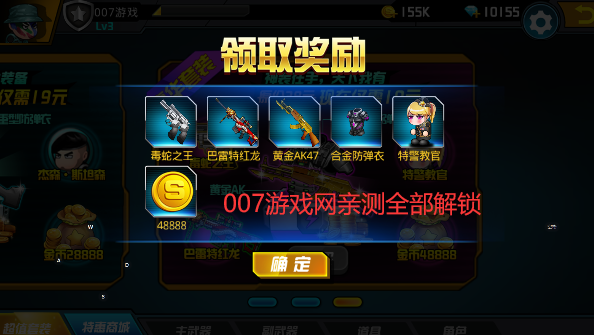 小小枪战2图1