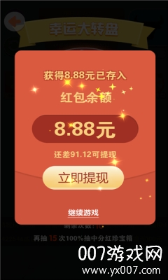 拼的多赚的多