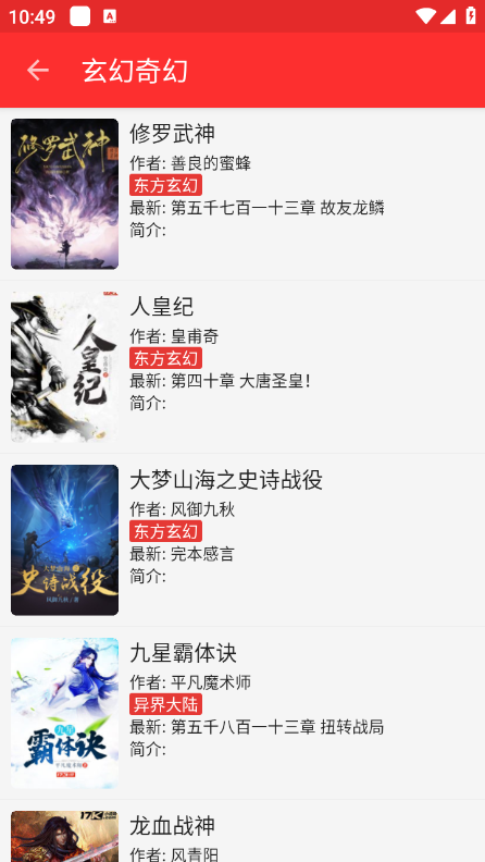 吾爱阅读app安卓版下载图3