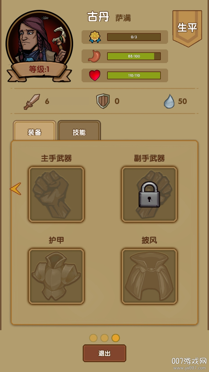 最后一步