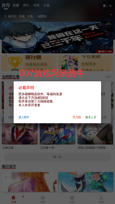 触动漫画图4