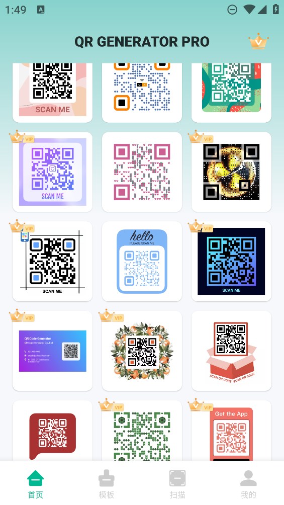 QR Generator Pro二维码生成器app官方版下载