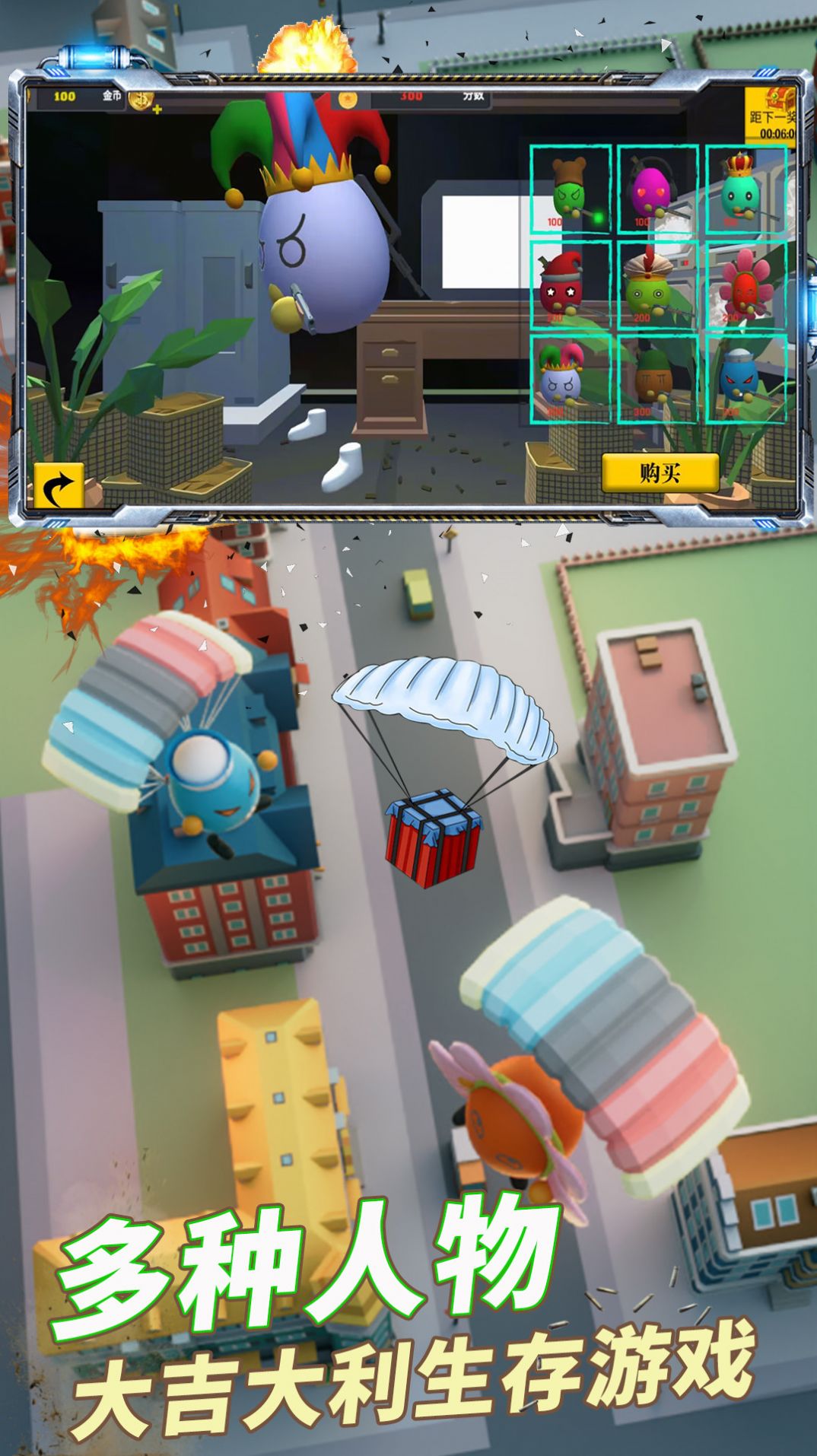 吃鸡生存之战图3