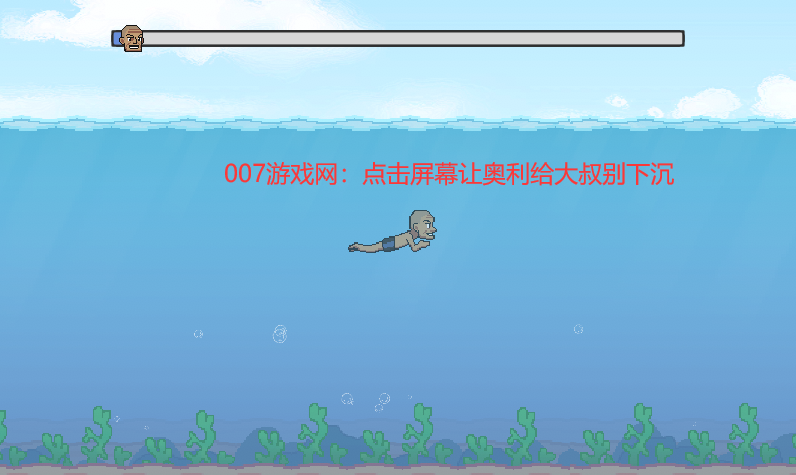 冬泳怪鸽火山哥哥版(DongYongGuaiGe)图3