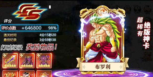 龙珠超：银河危机