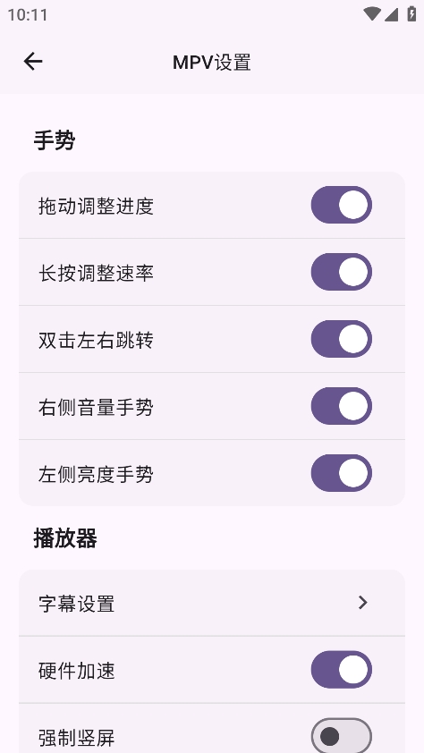 femor官方正版下载图4