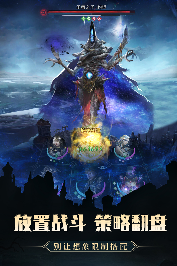 地下城堡3魂之诗官方版下载图1