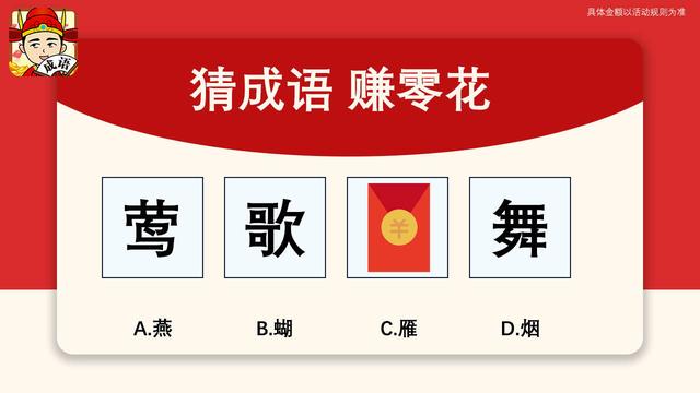 成语当大官图1