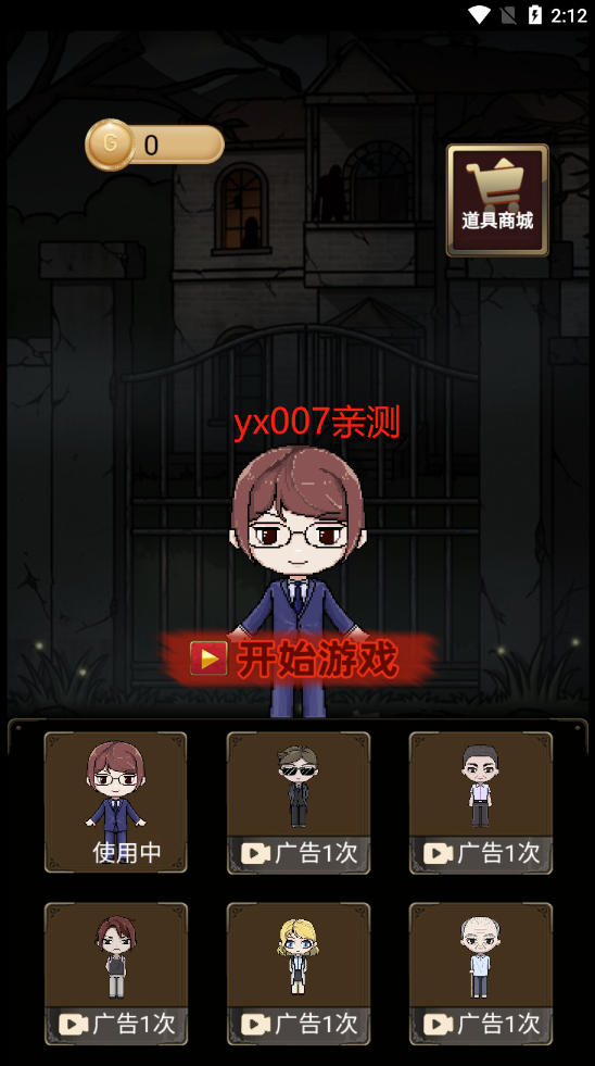 抖音尸城游戏图3