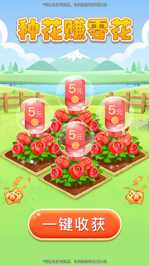 西西花园图1