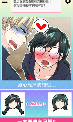 アイツを後悔サセ太郎
