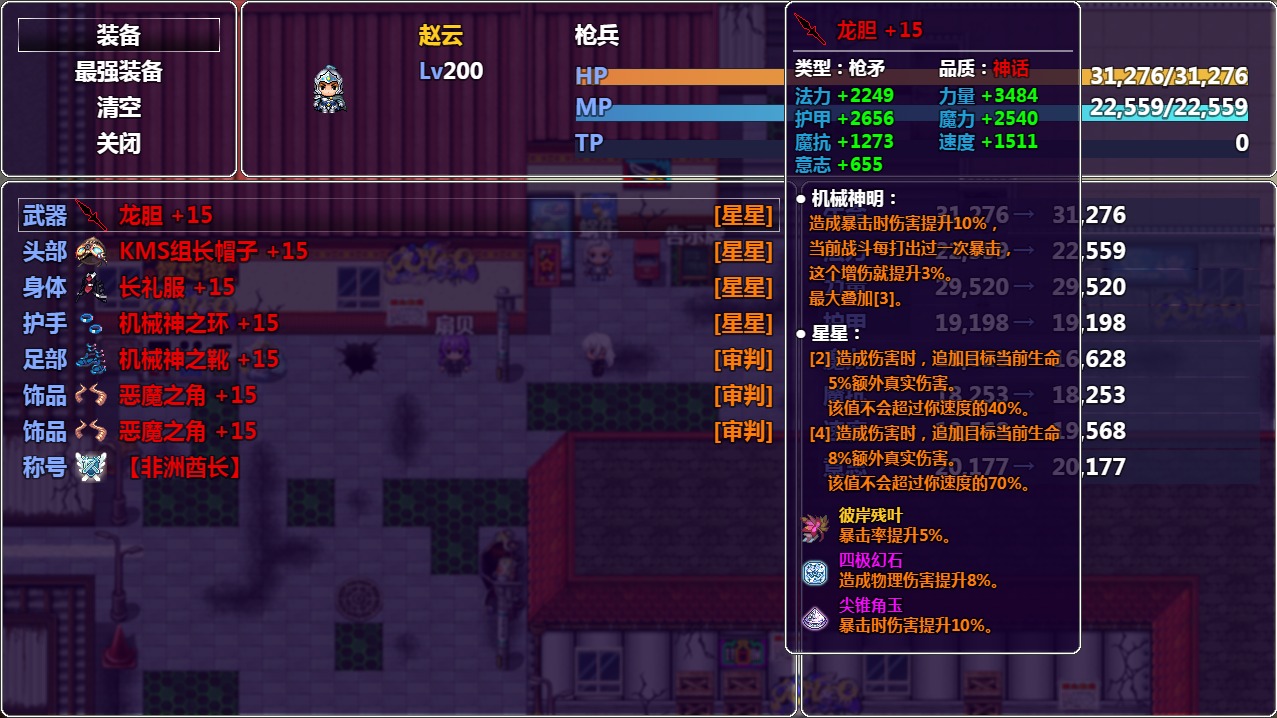 时空兵团图4