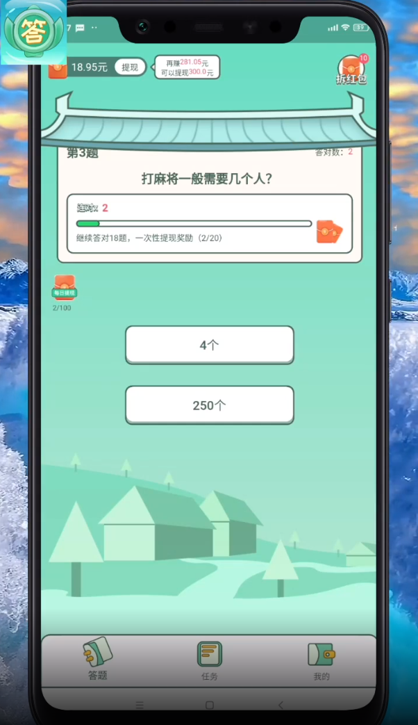 幸运答人图1