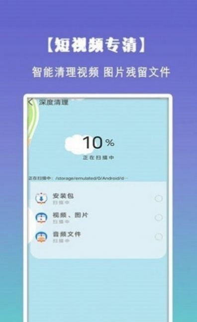 清理垃圾内存优化图3