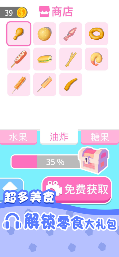 我吃饭声贼大2图2