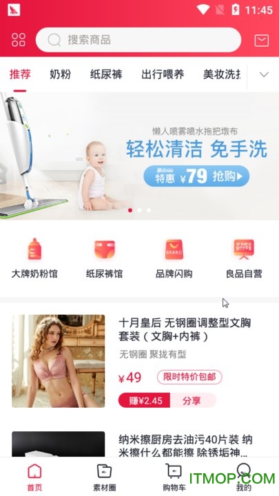 妈妈良品图1