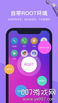 VMOS(安卓分屏双窗口清爽版)图2