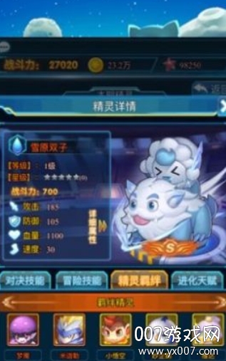和平保卫战