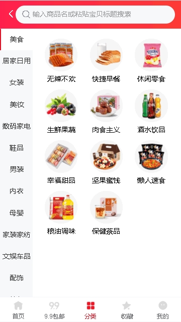 攒券宝图3