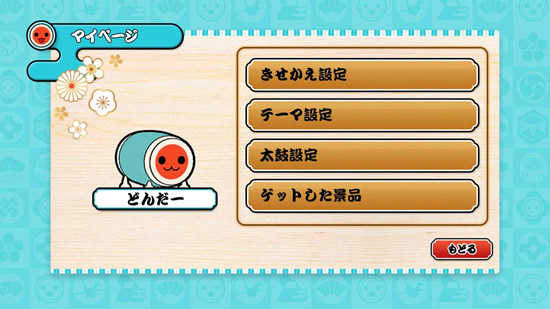 太鼓之达人亚洲版下载(Taiko no Tatsujin)图4