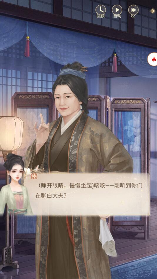 云梦华裳图2
