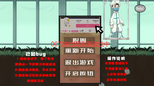 三星堆发掘现场游戏(SanXingDui)图3