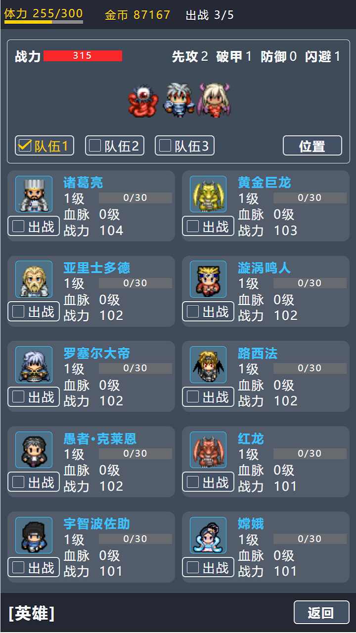 宝箱大冒险2图4