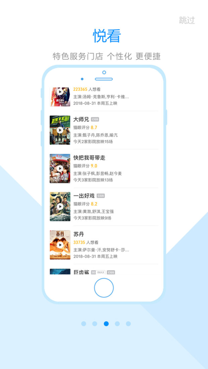 智慧东台图3