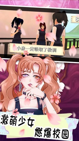 樱花校园荒野求生图2