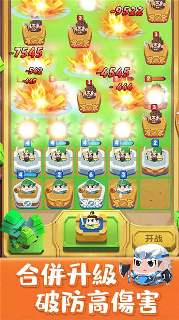 合合奇兵图3