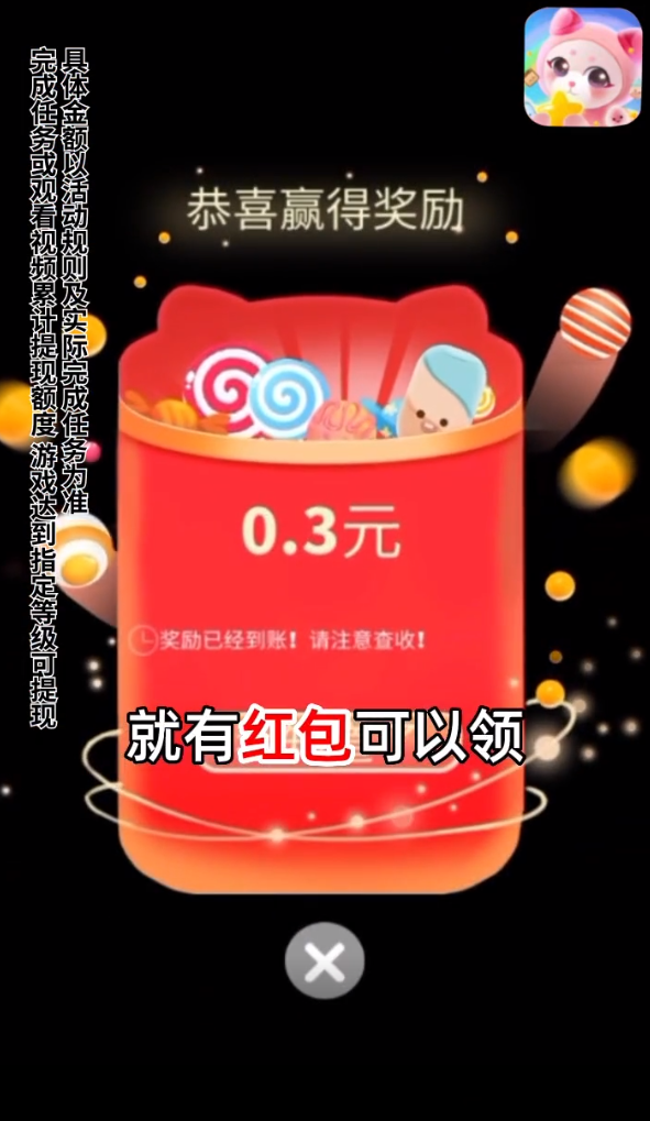 糖果总动员