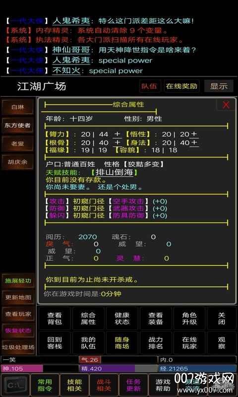 一笑天涯