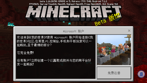 minecraft我的世界基岩版最新版下载手机版