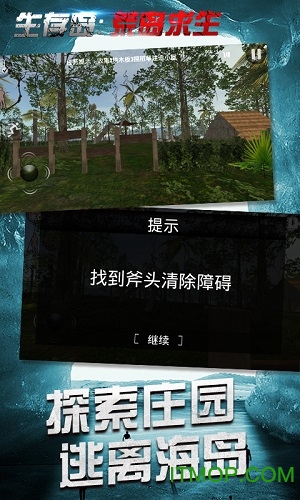 生存岛:荒岛求生图2