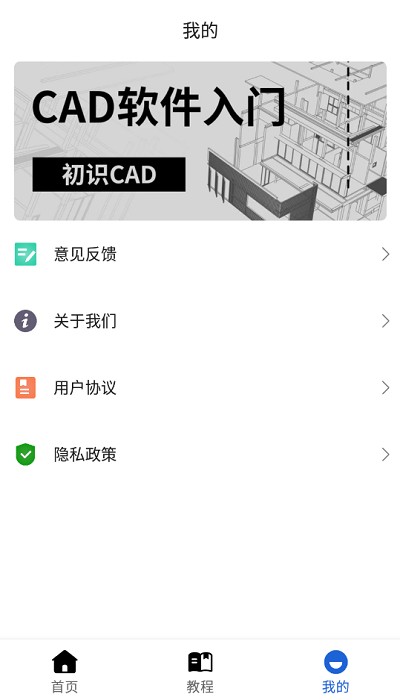 手机CAD快速看图图1