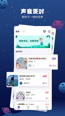乐多语音图3