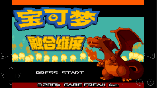 口袋妖怪融合维度图2